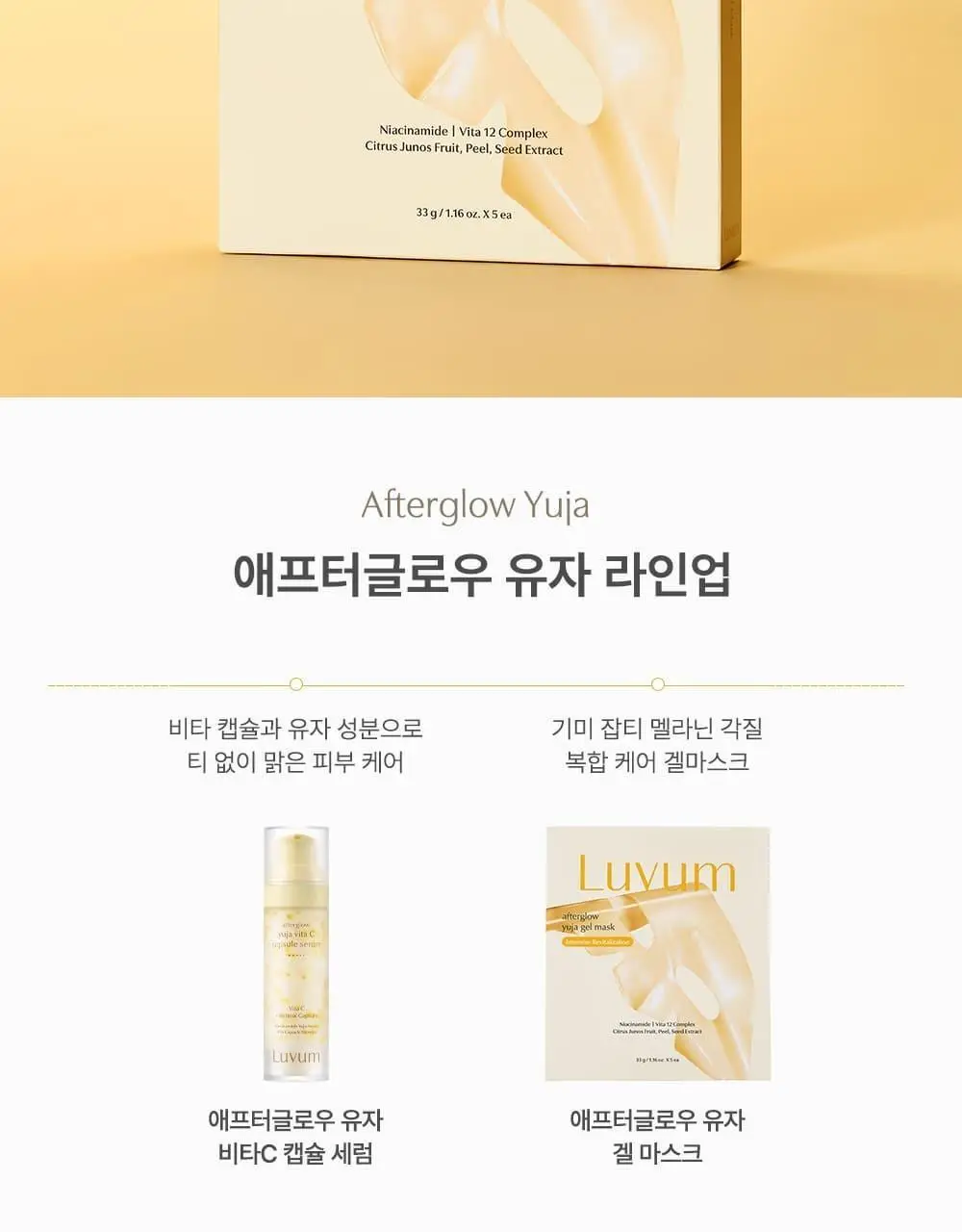 [1등 초밀착 겔/단독기획] 러븀 겔 마스크 4매 (어린시카/PDRN/그린시트러스/유자) 상세페이지 91